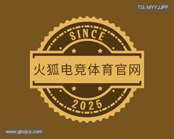 解读火狐电竞体育官网